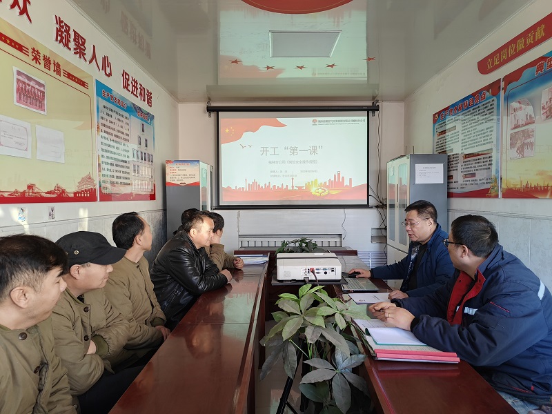 榆林分公司深入推进“开工第一课”运动走深走实.jpg