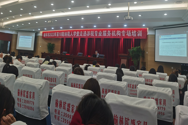 榆林分公司加入榆林高新区税务局举行乃岚人学堂培训.jpg