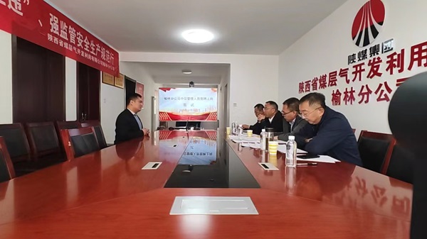 果真竞聘展风范 激活生长内生动力——榆林分公司召开中层治理职员果真竞聘大会1.jpg