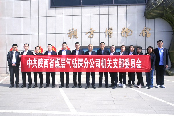 开展“重温历史事业，，，，传承中原文明”主题党日运动.jpg