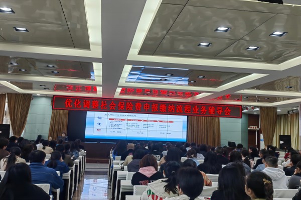 （3.29）水文分公司加入“韩都会优化调解社会包管费申报缴纳流程营业向导”培训会.jpg
