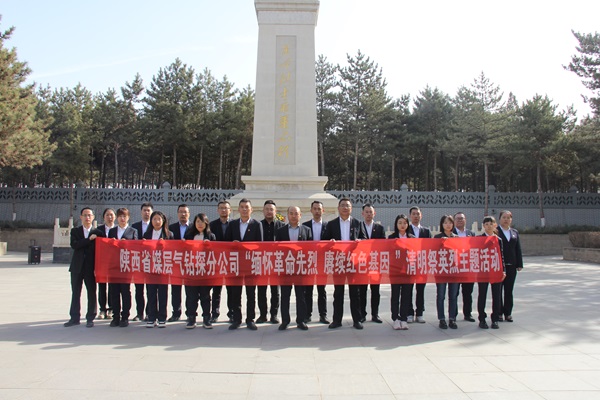 思念革命先烈 赓续红色基因.JPG