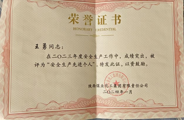 煤海深处的清静卫士——记陕煤集团122cc太阳集成游戏公司钻探分公司张家峁项目部司理王勇2.png