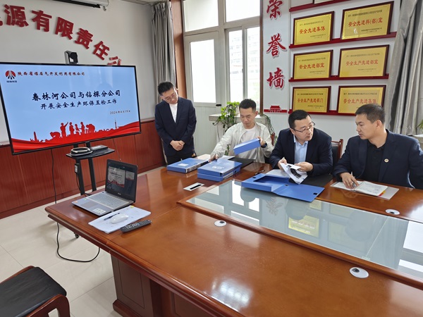 钻探分公司与春林河分公司清静环；；；ゼ旎ゲ槭虑樗乘焱瓿.jpg