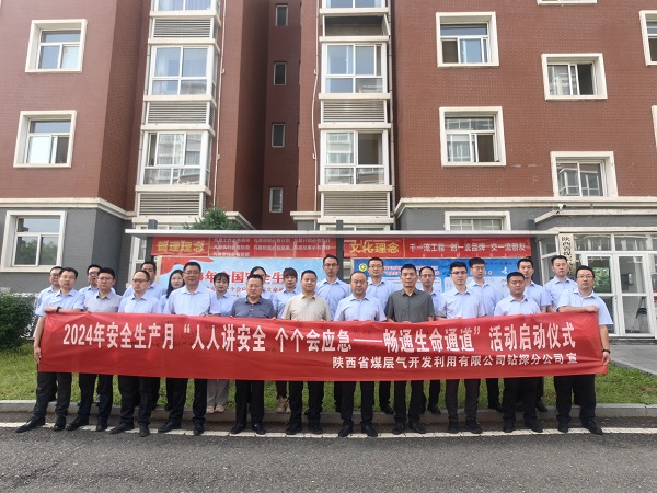 钻探分公司举行2024年“清静生产月”运动启动仪式2.jpg