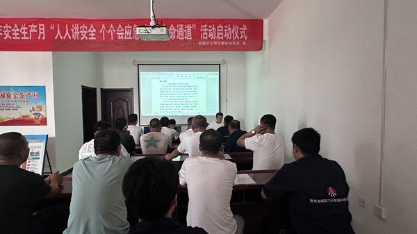 钻探分公司：学习事故案例，，，，，强化全员清静意识 -  122cc太阳集成游戏