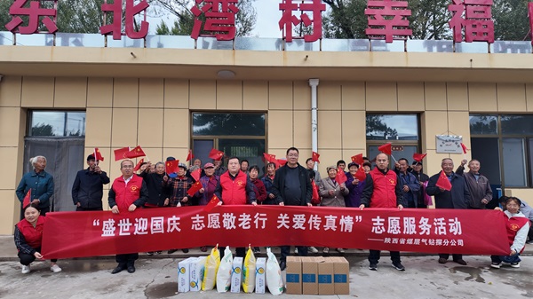 《国庆敬老行，，，温暖传爱心——钻探分公司敬老院慰问》1.JPG