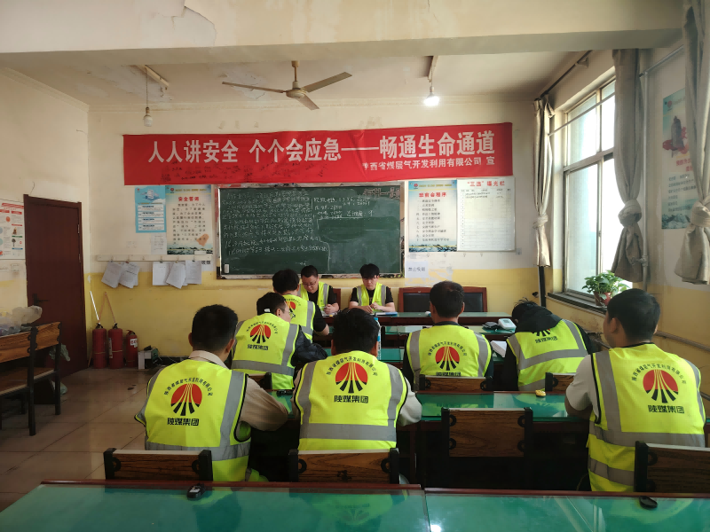 开展瓦斯防治培训，，，，筑牢清静生产防地(压缩).png