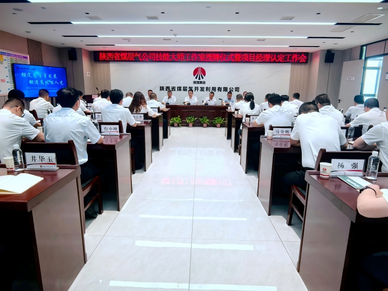 122cc太阳集成游戏公司手艺巨匠授牌仪式暨项目司理认定会 压缩 (1).jpg